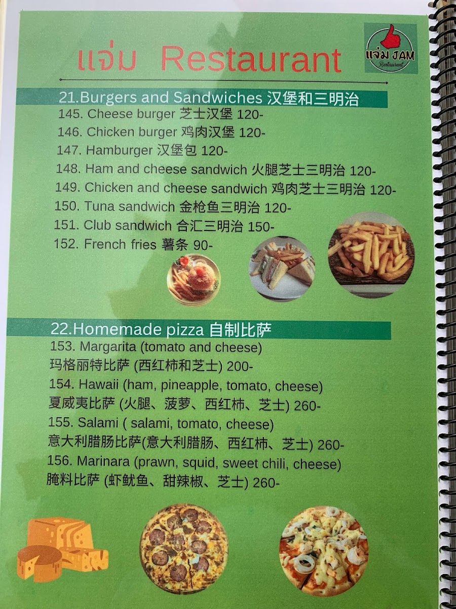 Jam Restaurant Menu - Image 1