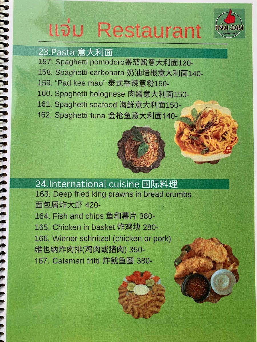 Jam Restaurant Menu - Image 3