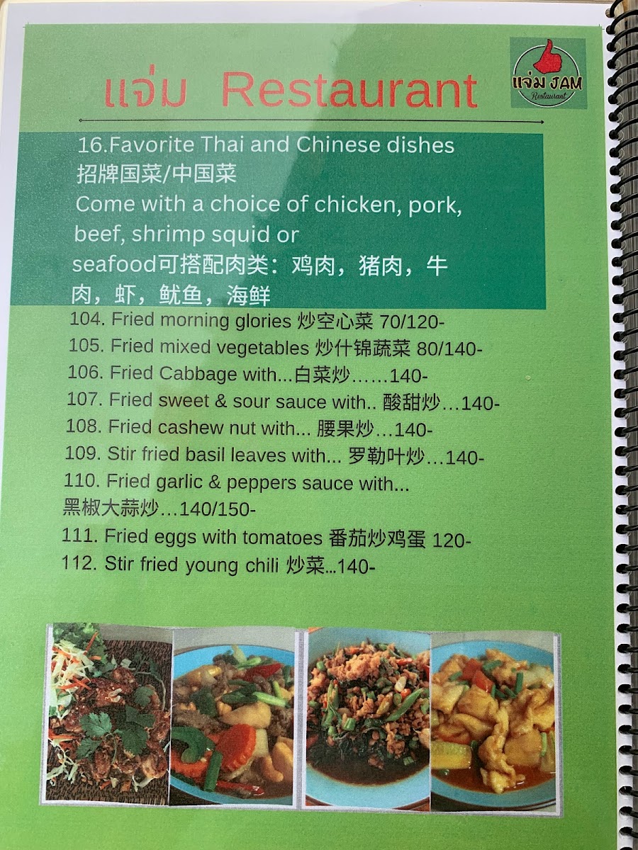 Jam Restaurant Menu - Image 4