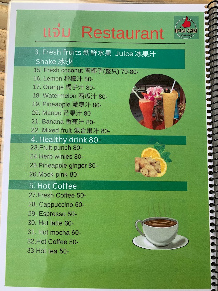 Jam Restaurant Menu - Image 6